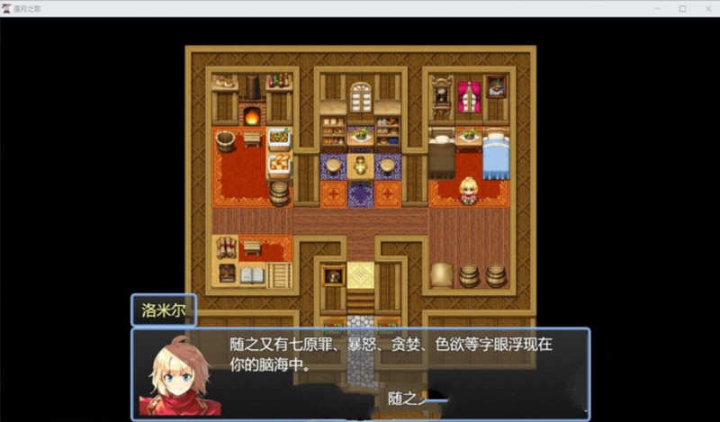 图片[4]-星月之歌 Ver1.00 官方中文版 国产RPG+中文配音+全CG-柠檬ACG