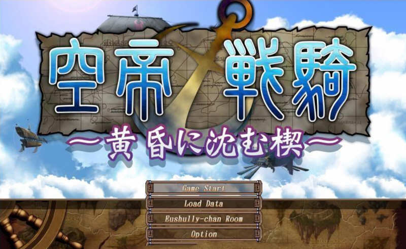 空帝战骑：坠于黄昏之楔 精翻汉化版+存档+CG包 E社SRPG游戏-柠檬ACG