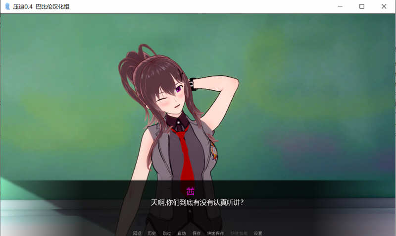 图片[2]-压迫（Overpowered）V0.4 精翻汉化版 欧美ADV游戏 1.2G-柠檬ACG