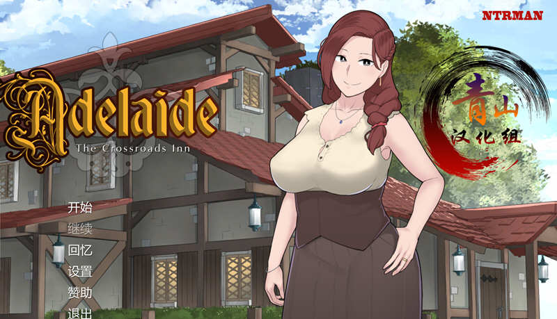 阿德莱德旅馆2 V0.97a 精翻汉化版 NTR神作 800M-柠檬ACG