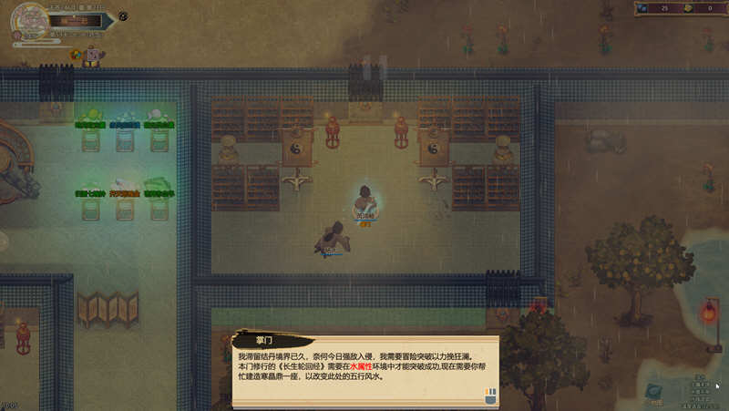 图片[4]-了不起的修仙模拟器 – 物欲退散 v0.97331 魔改MOD整合版 1.8G-柠檬ACG