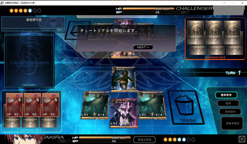 图片[4]-乌鲁斯拉格纳：征战的决斗者 精修汉化版+存档 卡牌SLG游戏-柠檬ACG