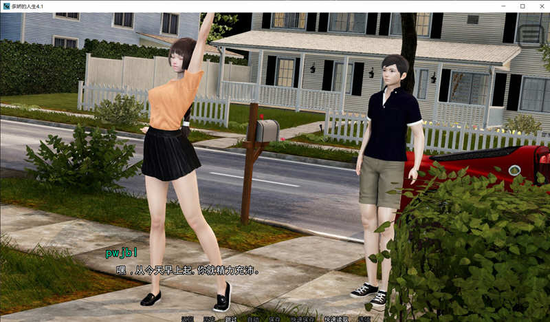 图片[4]-多娇的人生 V4.1 精翻汉化版 PC+安卓 国风SLG游戏 2G-柠檬ACG