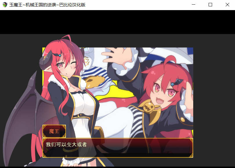 图片[2]-玉魔王:机械王国的逆袭 Ver1.5 汉化版 日式RPG游戏-柠檬ACG