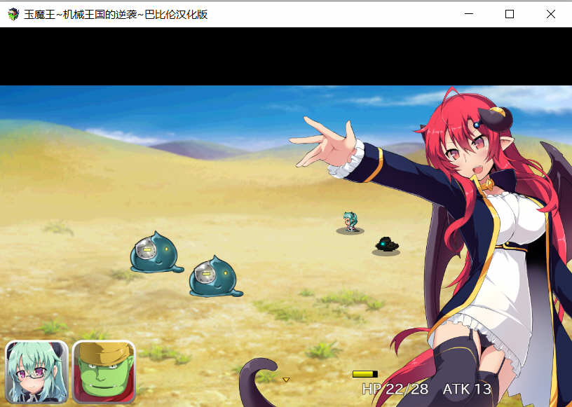 图片[5]-玉魔王:机械王国的逆袭 Ver1.5 汉化版 日式RPG游戏-柠檬ACG