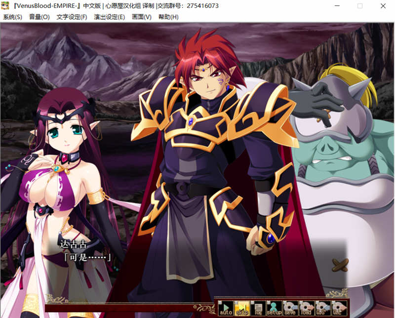 图片[2]-VenusuBlood:EMPIRE V1.30 最新汉化版 日式战略SLG游戏-柠檬ACG