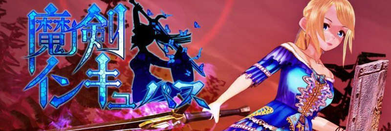 魔剑孵化者 V6支援者版 全CV+3D全动态 ACT动作冒险游戏-柠檬ACG