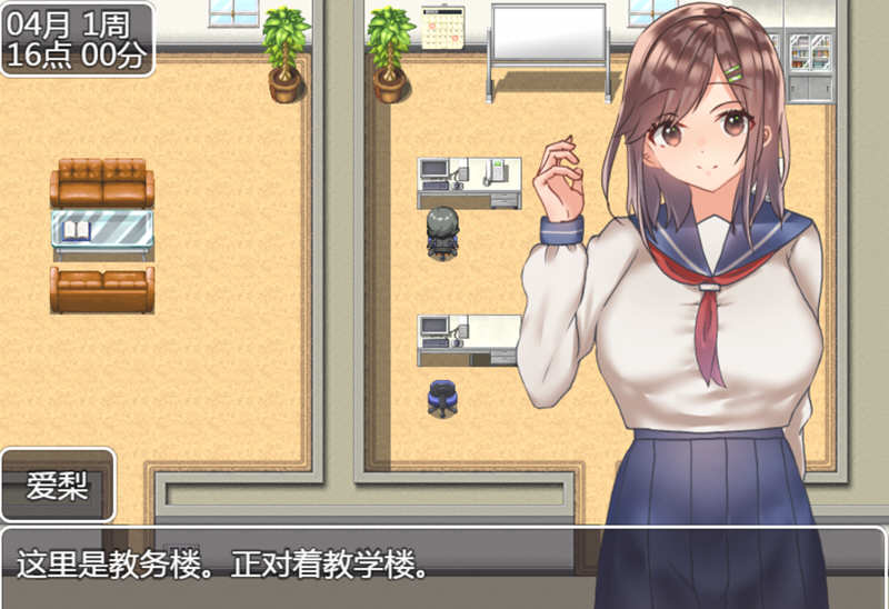 图片[3]-和JK们恋爱来度过高中生活 精翻汉化版 养成RPG游戏-柠檬ACG