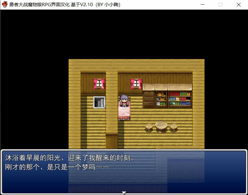 图片[2]-勇者大战魔物娘 V2.10 汉化完整版三章 超神奇JRPG游戏 4G-柠檬ACG