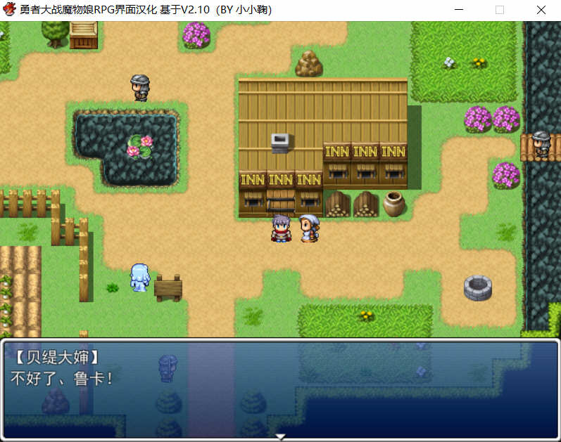 图片[3]-勇者大战魔物娘 V2.10 汉化完整版三章 超神奇JRPG游戏 4G-柠檬ACG