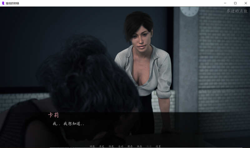 图片[2]-愉悦的枷锁 EP1-4章 精翻汉化版 PC+安卓+全CG 1.2G-柠檬ACG