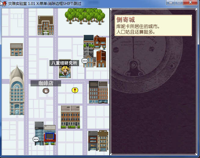 图片[4]-灾难实验室（Terrible Laboratory）精翻汉化版 RPG剧情冒险类游戏-柠檬ACG