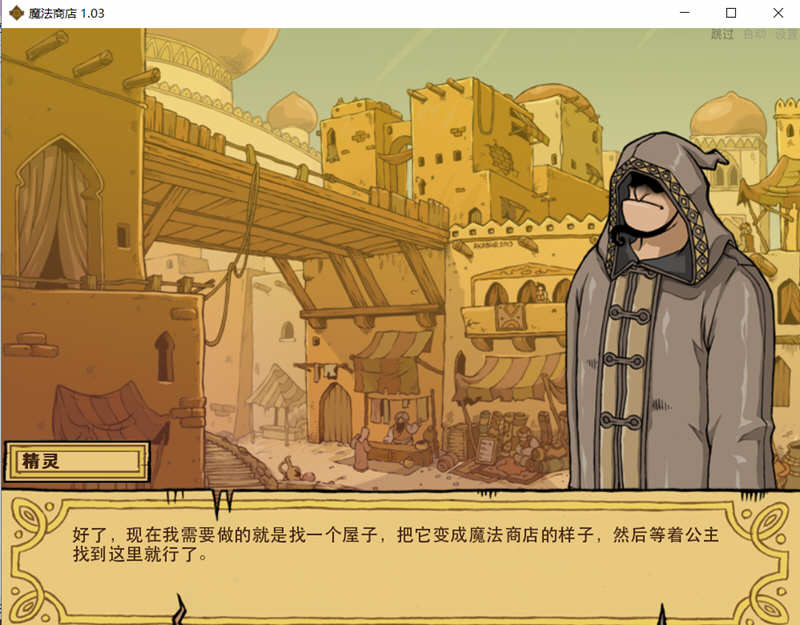 图片[4]-魔法商店 Ver1.03 精翻汉化版 PC+安卓 休闲小游戏-柠檬ACG