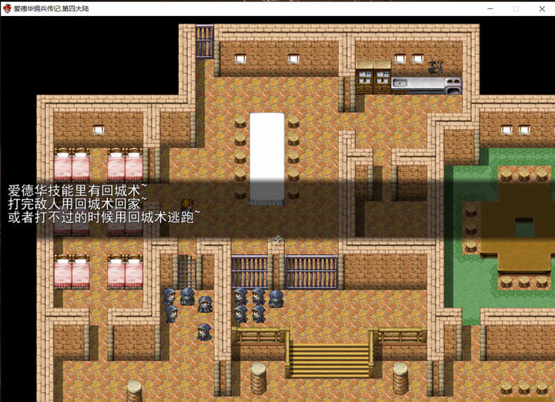 图片[2]-爱德华佣兵传记：第四大陆版 官方中文版 国人自制RPG游戏-柠檬ACG