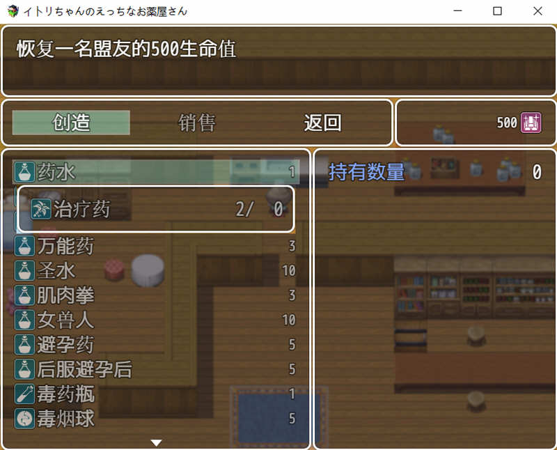图片[4]-伊特莉的制药工坊 DL官方中文版 经营RPG游戏+全CG存档-柠檬ACG