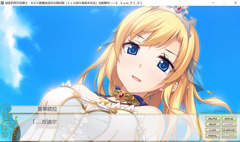图片[2]-剑圣机阿尔法骑士 中文汉化版 ADV+SLG+战棋游戏 8G-柠檬ACG