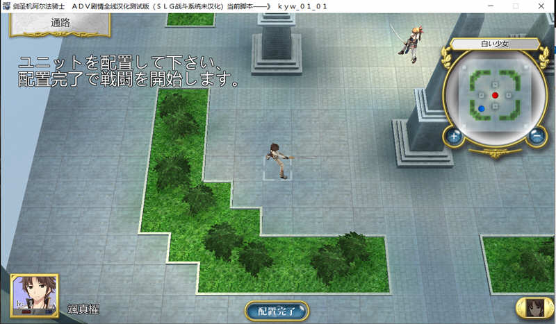 图片[6]-剑圣机阿尔法骑士 中文汉化版 ADV+SLG+战棋游戏 8G-柠檬ACG