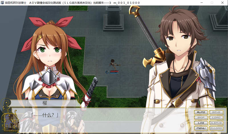 图片[7]-剑圣机阿尔法骑士 中文汉化版 ADV+SLG+战棋游戏 8G-柠檬ACG
