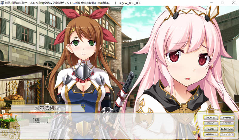 图片[4]-剑圣机阿尔法骑士 中文汉化版 ADV+SLG+战棋游戏 8G-柠檬ACG