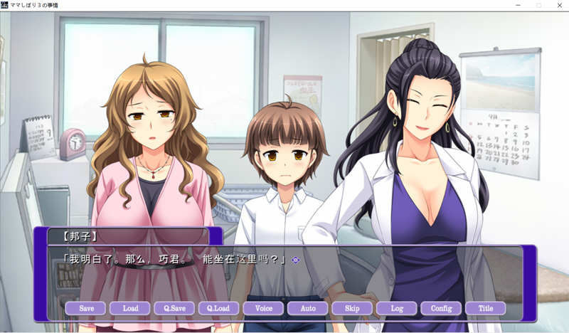 图片[3]-我患上了奇怪的病 ! 云汉化版+本子 ADV游戏 1.6G-柠檬ACG