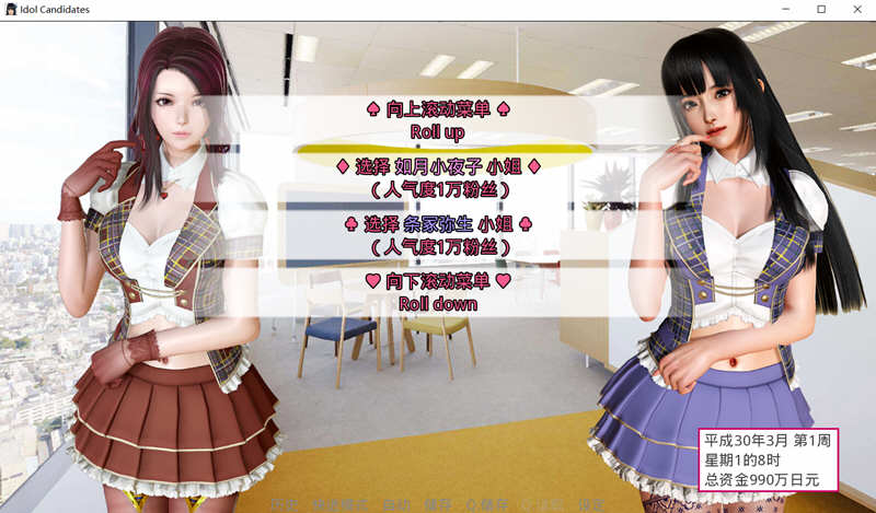 图片[2]-美少女偶像练习生 V1877 VIP激活中文版 PC+安卓 国产SLG游戏-柠檬ACG