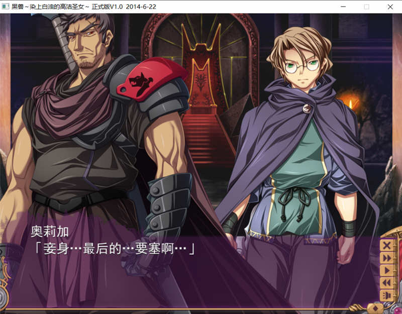 图片[4]-黑兽 再会：背德之王都 精翻汉化版+漫画 大型ADV游戏【补链接】-柠檬ACG