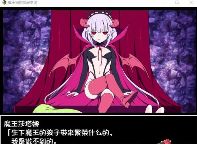 图片[3]-魔王城的隐居参谋 V1.01 JSK汉化版 全存档+攻略 RPG游戏-柠檬ACG