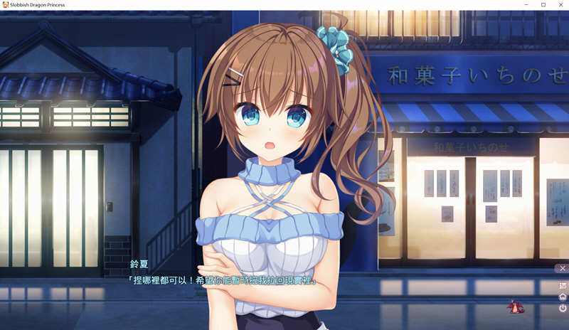 图片[2]-龙姬混日子 STEAM官方中文版+存档 大型ADV+养成类游戏-柠檬ACG