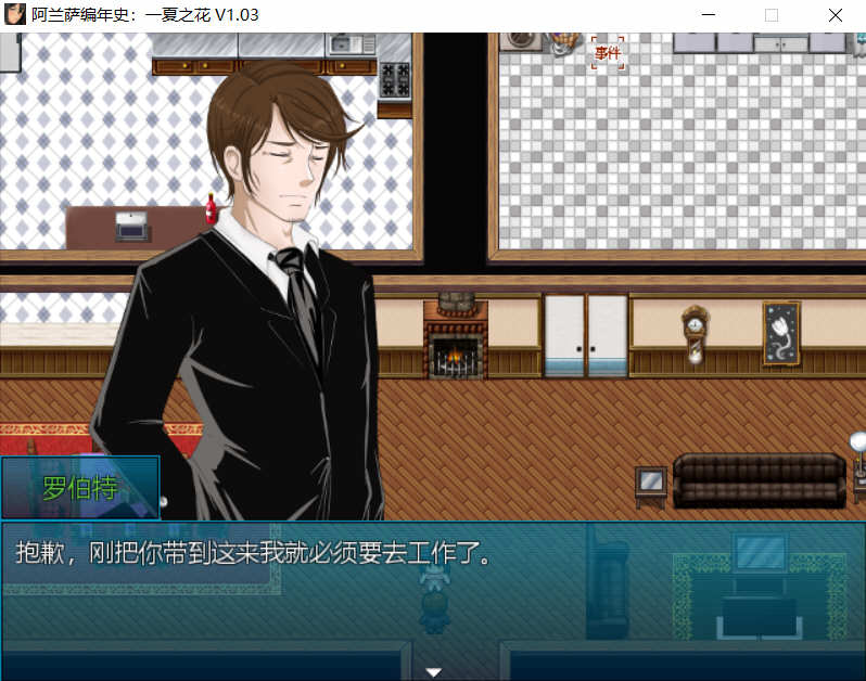 图片[5]-阿兰萨编年史：一夏之花 Ver1.03 官方中文版+全CG RPG游戏-柠檬ACG