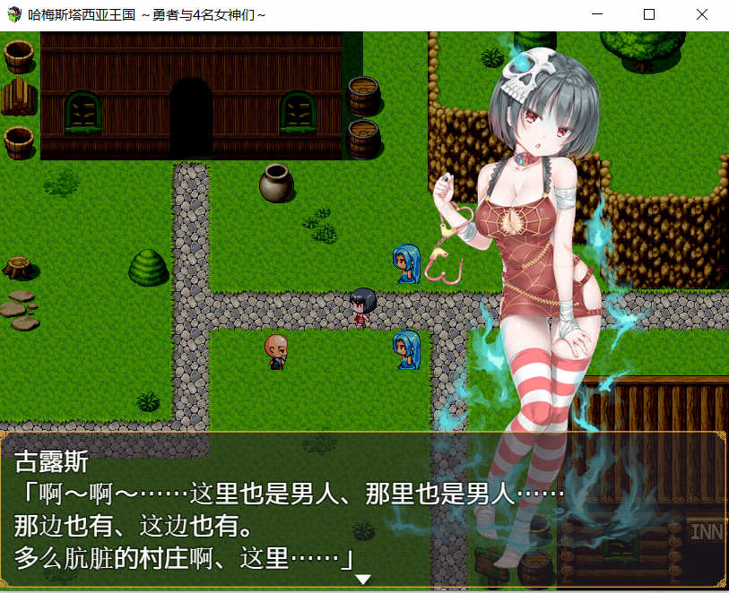 图片[4]-哈梅斯塔西亚王国:勇者与4名女神们 汉化版 存档+CG包 RPG游戏-柠檬ACG