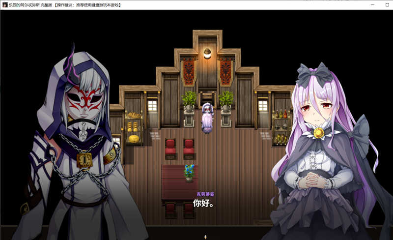 图片[6]-乐园的阿尔忒弥斯 V1.0 汉化版 大型RPG游戏&动态CG-柠檬ACG