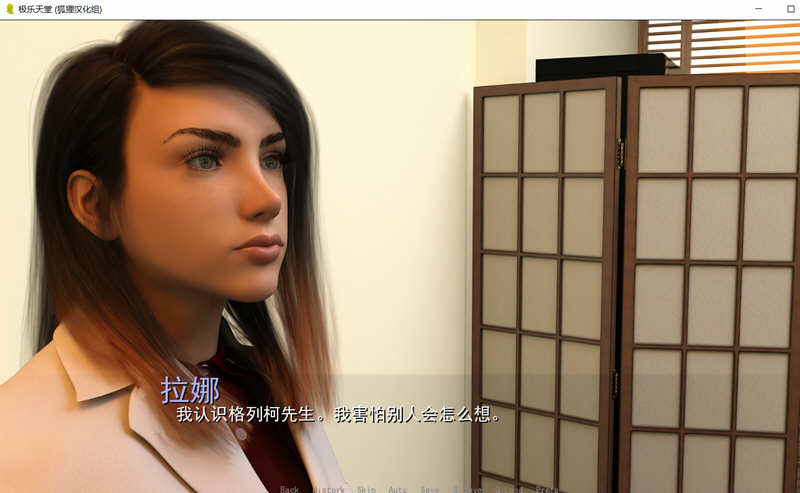 图片[3]-极乐天堂 Ver3.2 精翻汉化版 PC+安卓+全CG SLG游戏-柠檬ACG