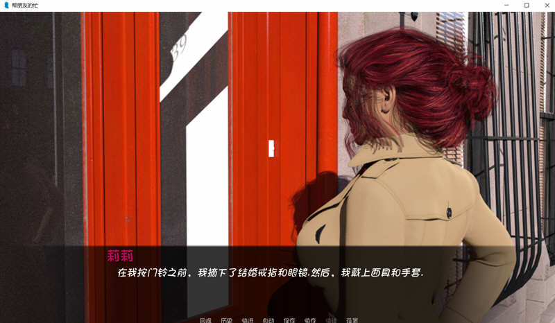 图片[3]-帮朋友的忙 汉化完结版+全CG 欧美SLG游戏 1G-柠檬ACG