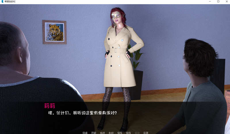 图片[4]-帮朋友的忙 汉化完结版+全CG 欧美SLG游戏 1G-柠檬ACG