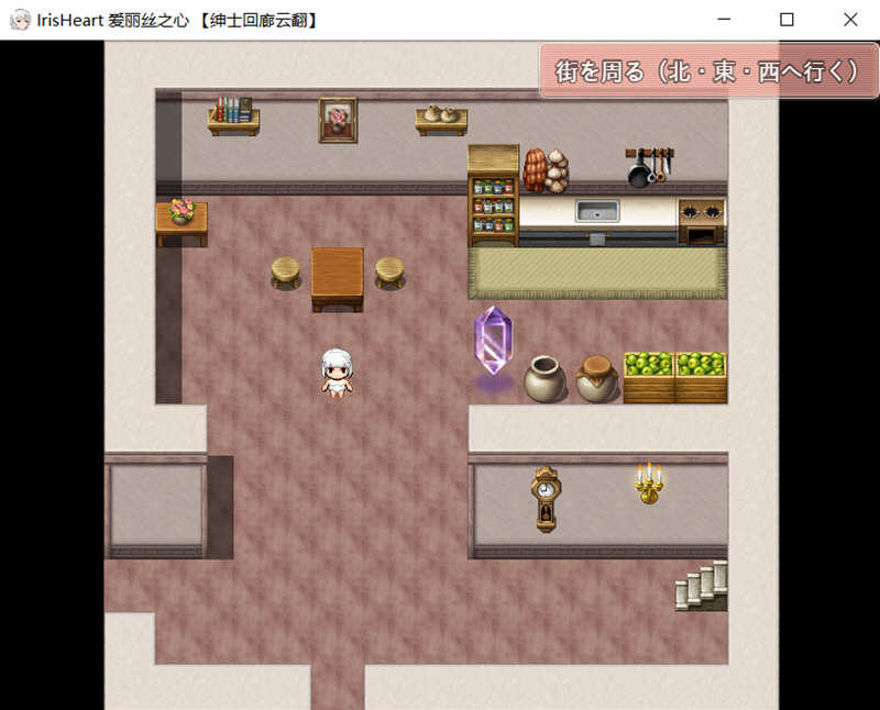 图片[2]-爱丽丝之心(Iris Heart) 云翻作弊汉化版 大型RPG游戏-柠檬ACG