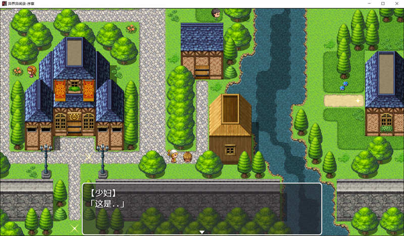 图片[2]-异界异闻录-序章 Ver0.9 中文版+目录全CG 大型国产RPG游戏-柠檬ACG