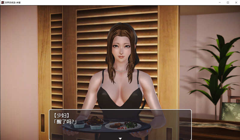 图片[3]-异界异闻录-序章 Ver0.9 中文版+目录全CG 大型国产RPG游戏-柠檬ACG