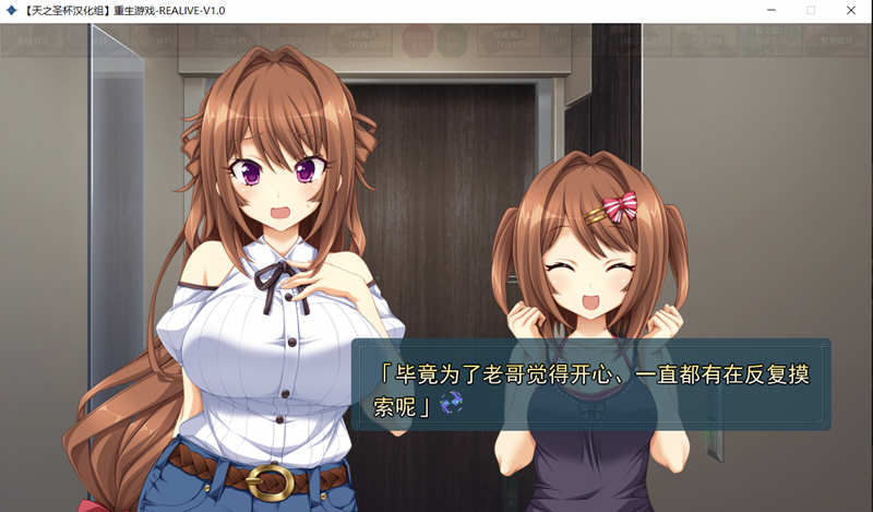 图片[4]-重生游戏（REALIVE）精翻汉化完整版+全CG存档 大型ADV游戏-柠檬ACG