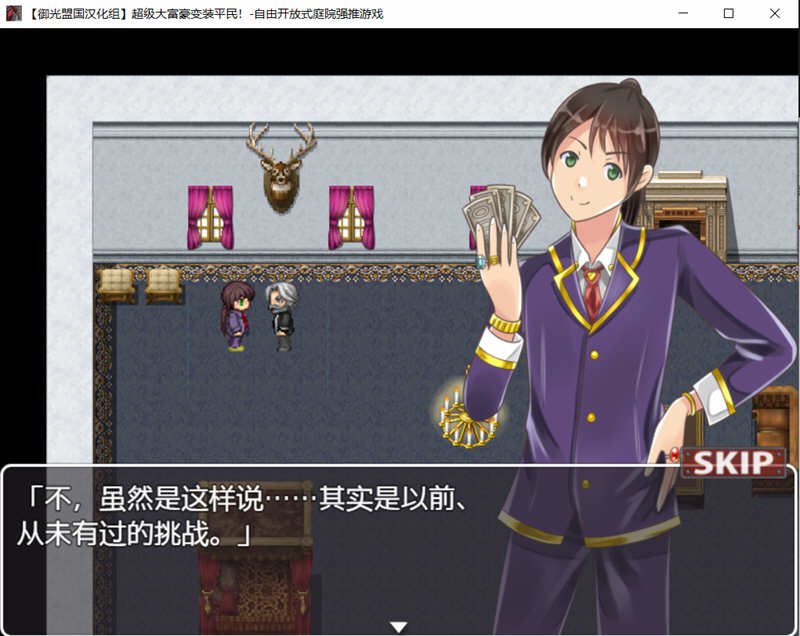 图片[2]-超级大富翁变装平民 精翻汉化版 PC+安卓 RPG游戏 500M-柠檬ACG