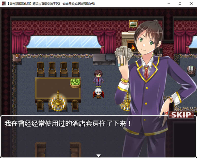 图片[3]-超级大富翁变装平民 精翻汉化版 PC+安卓 RPG游戏 500M-柠檬ACG