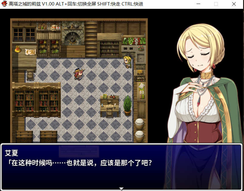 图片[3]-高塔之城的莉兹 官方中文版 官方COS+存档+全CG 日式RPG游戏-柠檬ACG