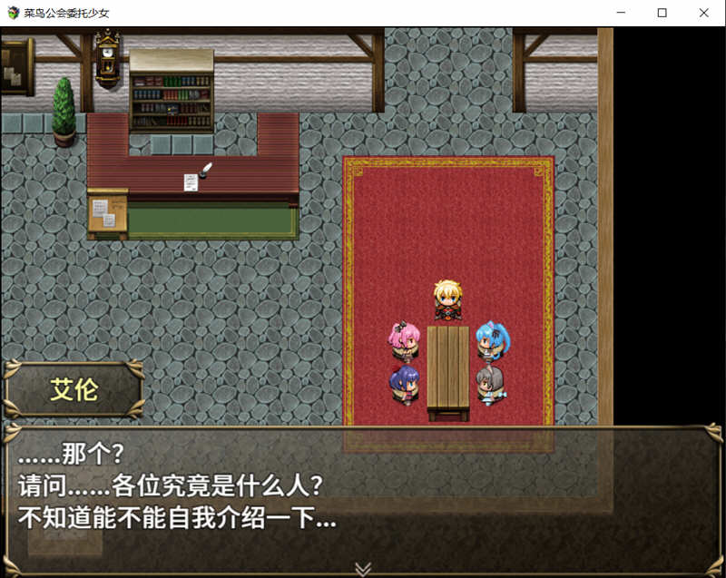 图片[3]-菜鸟公会委托少女 V1.04 官方中文版+全CG存档 RPG游戏-柠檬ACG