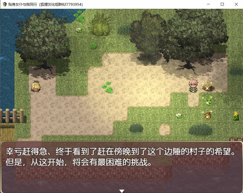 图片[4]-贴身侍女与我同行 精翻汉化完结版+目录CG 日系RPG游戏-柠檬ACG