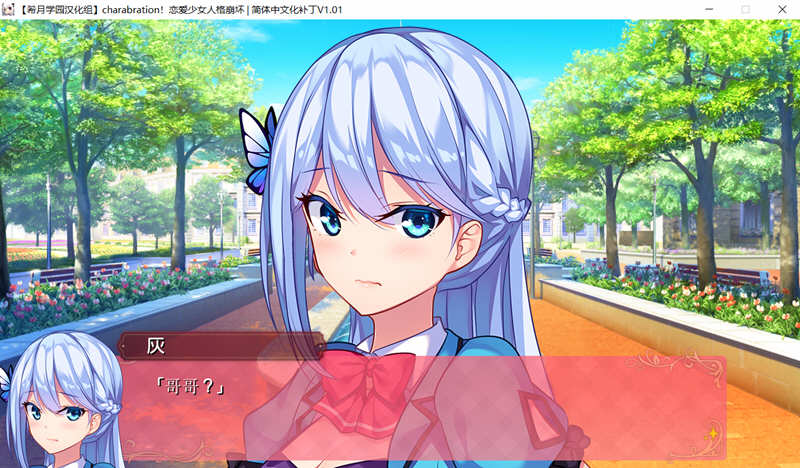 图片[4]-恋爱少女人格崩坏 汉化完结版+全CG存档 大型ADV游戏 4.5G-柠檬ACG