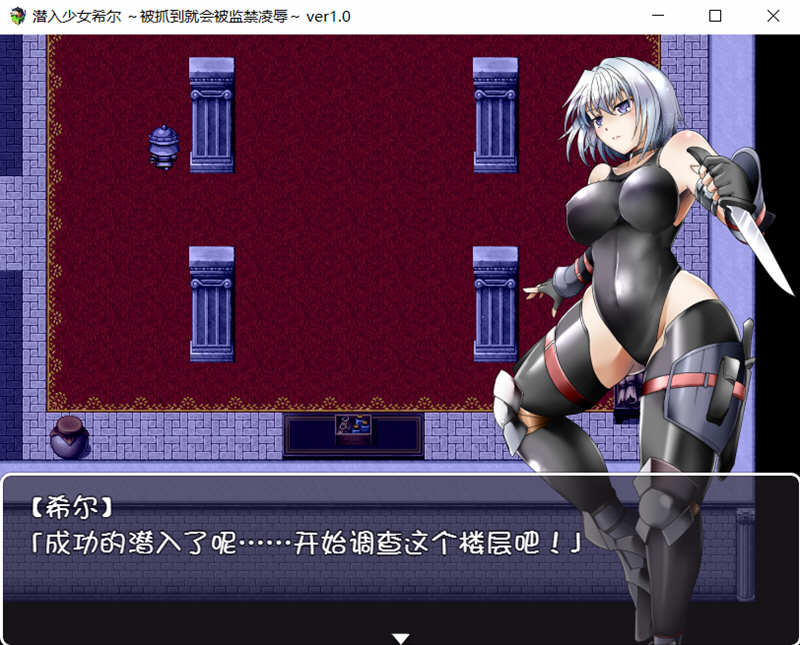 图片[4]-潜入少女希尔 完整汉化版 PC+安卓 日式RPG汉游戏 800M-柠檬ACG