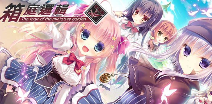 箱庭侦探队：箱庭逻辑 Steam官方中文版 高质量ADV游戏-柠檬ACG