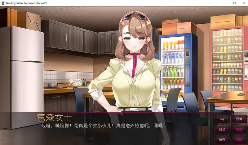 图片[2]-你想开个偶像咖啡馆吗? 官方中文版 日系ADV游戏 800M-柠檬ACG