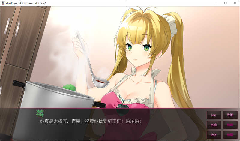 图片[4]-你想开个偶像咖啡馆吗? 官方中文版 日系ADV游戏 800M-柠檬ACG