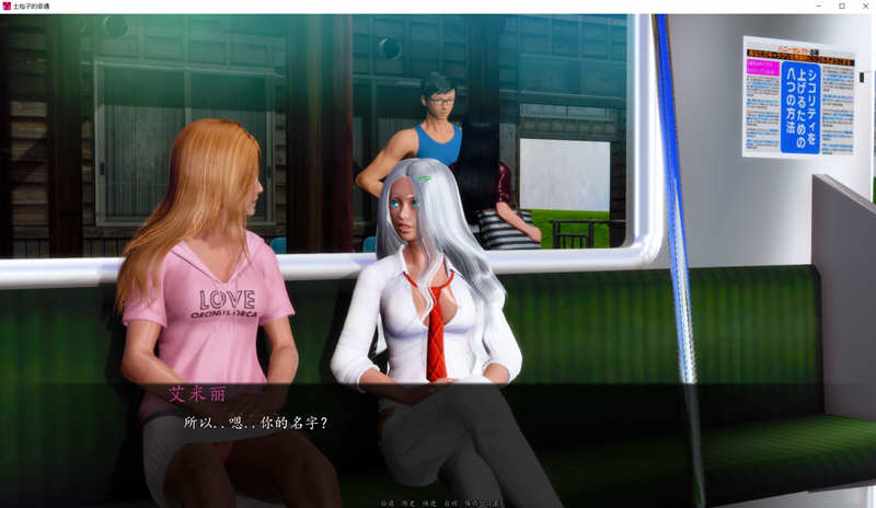 图片[2]-土包子的奇遇 V0.70 精翻汉化版 PC+安卓 互动SLG游戏-柠檬ACG