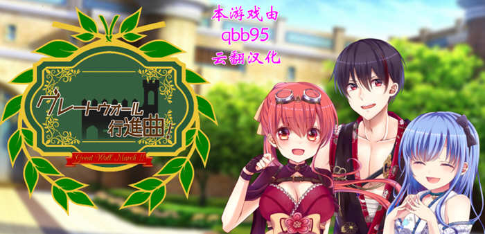 华尔街行进曲 中文汉化版+全CG存档 超燃RPG大作 1.1G-柠檬ACG